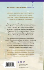 Последние невесты Романовых — изображение 3