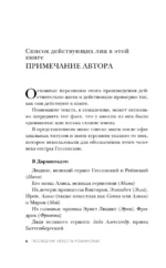 Последние невесты Романовых — изображение 5