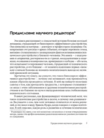 Жизнь на биполярных широтах. Как выжить в экстремальных зонах собственной психики — изображение 6