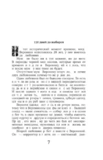 Вакансия третьего мужа — изображение 3