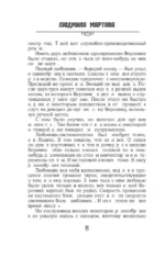 Вакансия третьего мужа — изображение 4