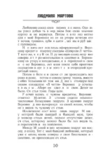Вакансия третьего мужа — изображение 6