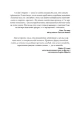 Перезагрузка тела. Практическое руководство по созданию идеального тела — 60 минут в неделю — изображение 5