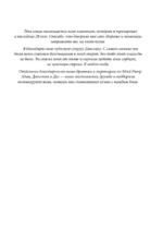 Перезагрузка тела. Практическое руководство по созданию идеального тела — 60 минут в неделю — изображение 6