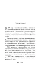 Корейские народные сказки — изображение 4