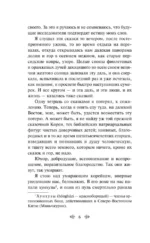 Корейские народные сказки — изображение 5