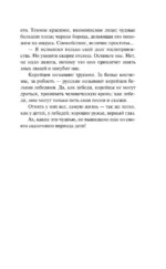 Корейские народные сказки — изображение 6