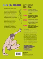 Человек в движении. Подробный анатомический курс по рисованию: от общей формы до перспективы — изображение 3