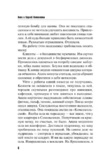 Десять стрел для одной — изображение 4