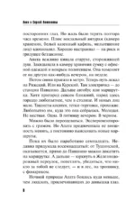 Десять стрел для одной — изображение 6