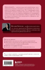 Код сексуальности. Дневник, который поможет исследовать себя и стать желанной — изображение 3