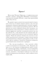 Код сексуальности. Дневник, который поможет исследовать себя и стать желанной — изображение 4