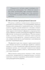 Код сексуальности. Дневник, который поможет исследовать себя и стать желанной — изображение 6