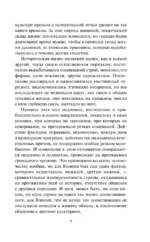 Сказания Древней Японии — изображение 6