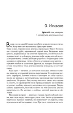 Разрушитель небес — изображение 4