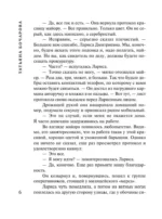 Соло для влюбленных — изображение 4