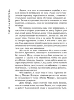Соло для влюбленных — изображение 6