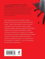 Мой любимый киллер — изображение 2