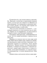 Мой любимый киллер — изображение 3