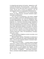 Мой любимый киллер — изображение 4