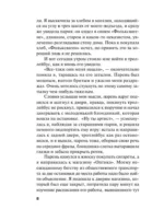 Мой любимый киллер — изображение 6