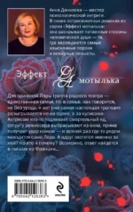 Умри, богема! — изображение 2