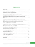 Клинические задачи по эхокардиографии — изображение 4