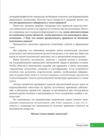 Клинические задачи по эхокардиографии — изображение 6