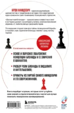 Шахматная блокада — изображение 3