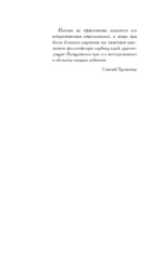 Шахматная блокада — изображение 4