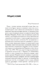 Шахматная блокада — изображение 5