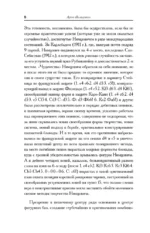 Шахматная блокада — изображение 6