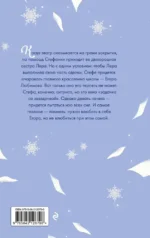 Только попробуй влюбиться! — изображение 3
