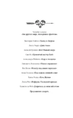 Докричись до меня шепотом — изображение 4