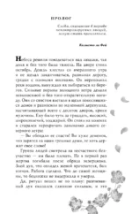Докричись до меня шепотом — изображение 5
