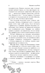 Докричись до меня шепотом — изображение 6