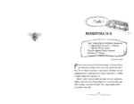 У входа нет выхода — изображение 6