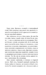 Дневник освобождения моего отца — изображение 4