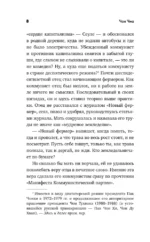 Дневник освобождения моего отца — изображение 5