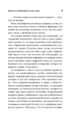 Дневник освобождения моего отца — изображение 6