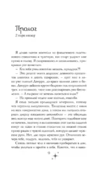 Ночью звезды из инея — изображение 6