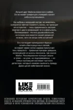 Желая Артемиду — изображение 3
