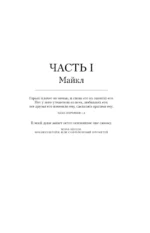 Желая Артемиду — изображение 6