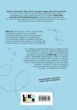 Хватай Сон Джэ и беги. Том 1 — изображение 3