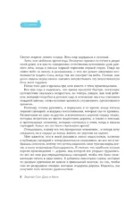 Хватай Сон Джэ и беги. Том 1 — изображение 5