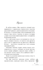 Вкус музыки. Ванильный — изображение 4