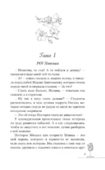 Вкус музыки. Ванильный — изображение 6