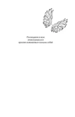 Стигма — изображение 4