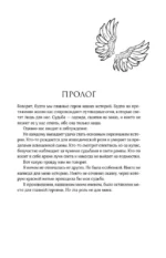 Стигма — изображение 5