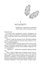Стигма — изображение 6